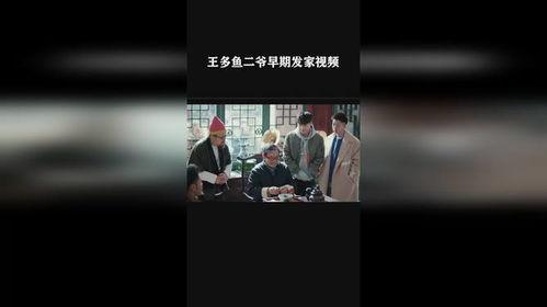 二爷最新爆料视频播放大全,精彩瞬间大盘点  第2张