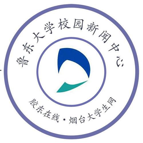 鲁东大学爆料新闻,揭秘校园内幕事件  第2张