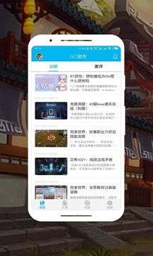 八门技能爆料视频播放下载,独家下载解析，揭秘神秘技能奥秘  第3张