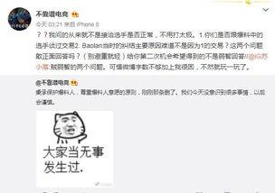 股市吃瓜最新事件爆料,最新吃瓜事件揭秘  第3张