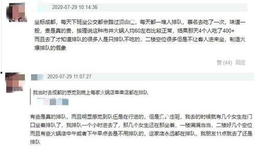 某火锅店爆料视频最新消息,揭秘火锅背后的秘密！  第3张