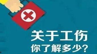 工伤爆料视频大全下载免费,揭示职场安全隐忧与维权之路