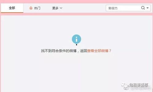 吃瓜娱乐最新官网入口,畅享最新资讯，尽在掌握  第3张