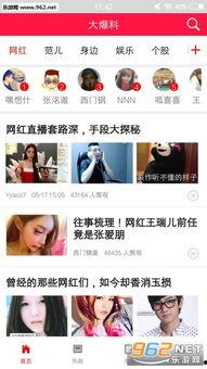 娱乐圈八卦最新爆料者,揭秘幕后真相，揭秘爆料者身份！  第2张