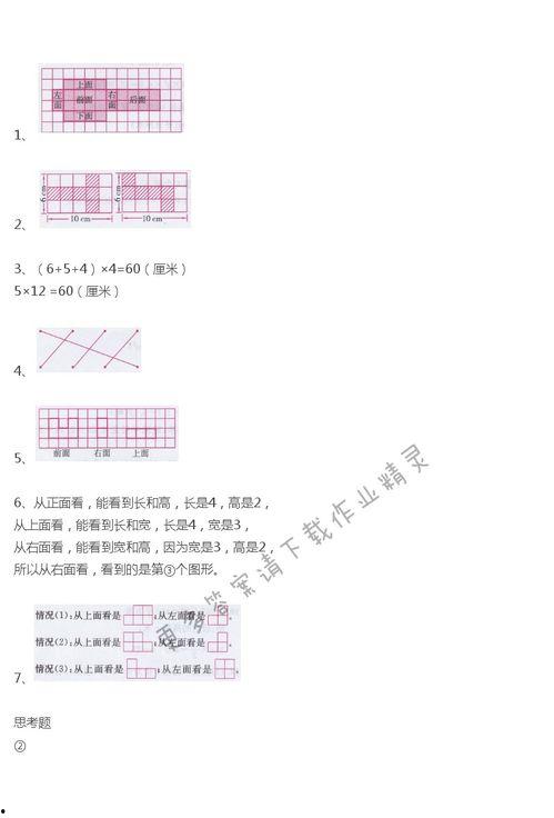 语文数学书最新爆料答案,权威解读，助力学子高效学习  第2张