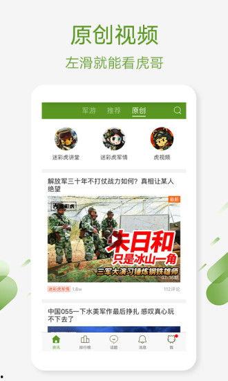 迷彩虎娱乐爆料是真的吗,迷彩虎娱乐爆料真实性揭秘  第2张
