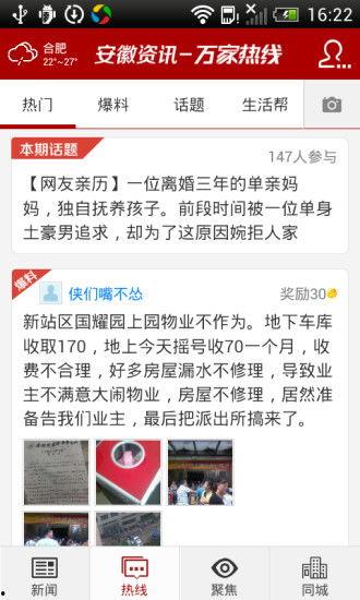 爆料新闻正能量,正能量满满！揭秘最新爆料新闻背后的感人故事  第3张