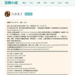 八兔每日爆料视频完整版,揭秘完整版视频背后的精彩瞬间