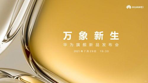 p50爆料视频,全新设计与功能大曝光  第2张