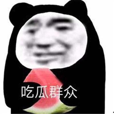 请你吃瓜表情包下载免费,轻松逗乐你的朋友圈！  第3张