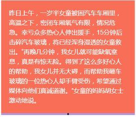 呼和浩特新闻爆料,揭秘城市热点事件背后的真相  第2张