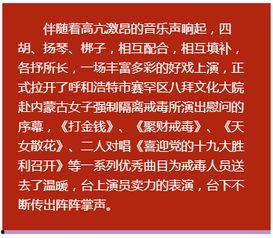 呼和浩特新闻爆料,揭秘城市热点事件背后的真相  第3张