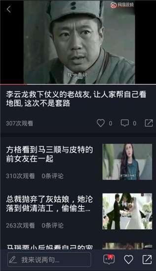 吃瓜调侃视频大全集免费观看,免费观看笑翻天！  第2张