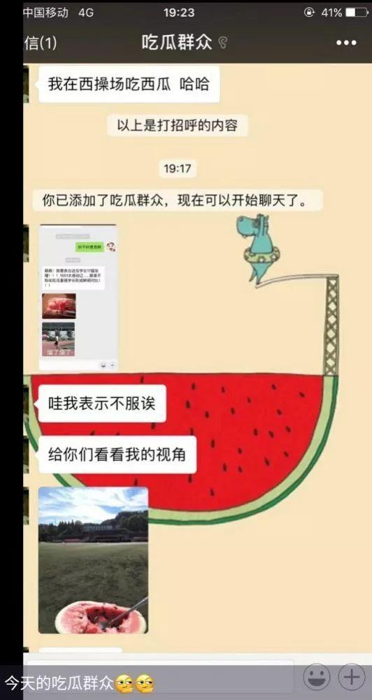 娱乐圈吃瓜群聊二维码,揭秘明星幕后故事，二维码带你加入神秘圈！  第2张