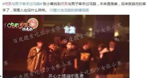娱乐圈有哪些真的爆料,揭秘明星背后的故事  第3张
