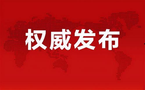 梅州最新爆料消息新闻报道,揭秘梅州重大新闻事件！