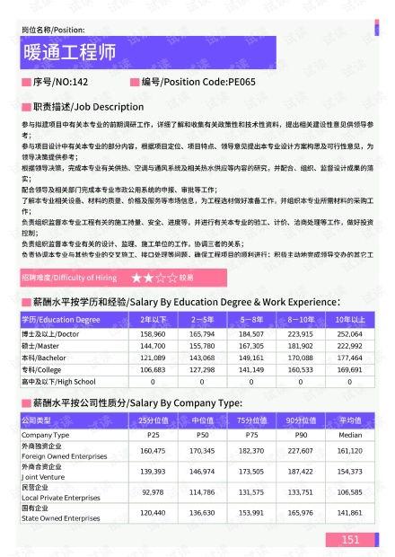 梅州最新爆料消息新闻报道,揭秘梅州重大新闻事件！  第2张