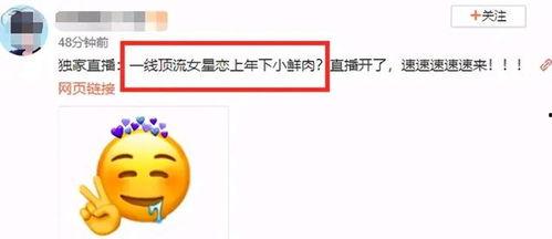 娱乐吃瓜官网,吃瓜官网带你探秘明星幕后故事  第3张