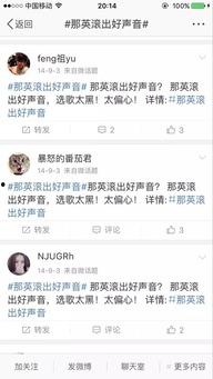 艺人爆料好声音视频大全,艺人爆料视频大全精彩瞬间